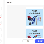 티스토리에-쿠팡파트너스-배너광고-달기