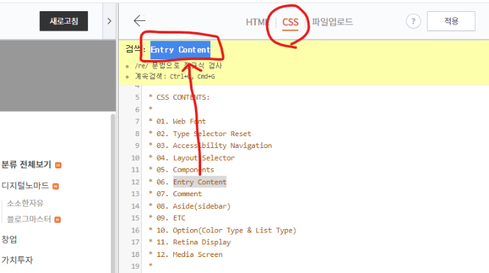 북클럽 html편집의 CSS 이미지