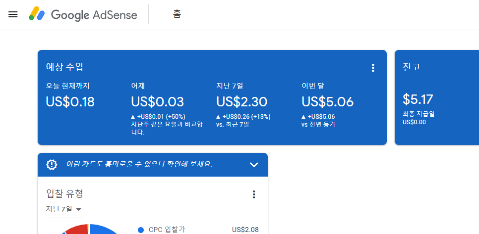 애드센스-수익-PIN코드-주소확인-본인확인