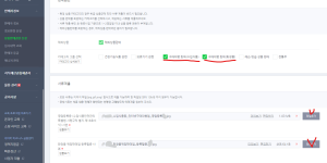 스마트스토어-해외구매대행-수입식품스토어-수입식품-화장품-설정